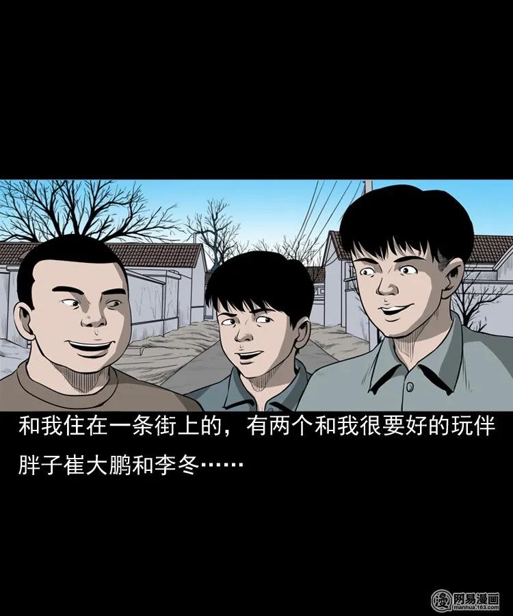 《三老爷惊奇手札》漫画最新章节157 伙伴免费下拉式在线观看章节第【3】张图片