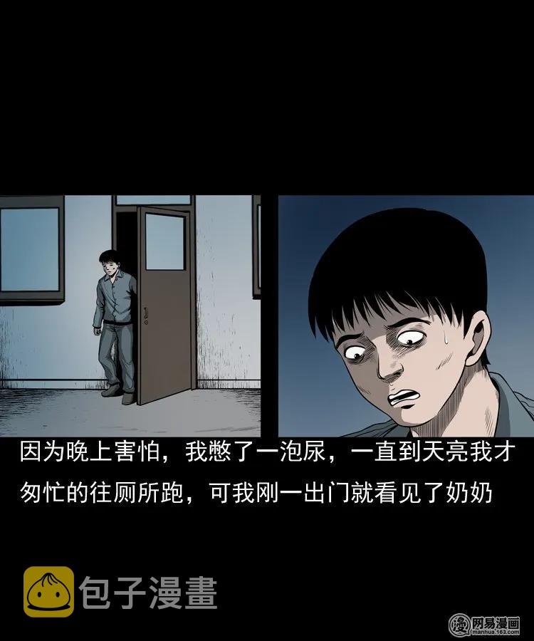 《三老爷惊奇手札》漫画最新章节157 伙伴免费下拉式在线观看章节第【46】张图片