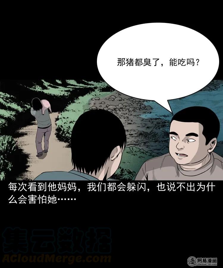 《三老爷惊奇手札》漫画最新章节158 朋友免费下拉式在线观看章节第【13】张图片