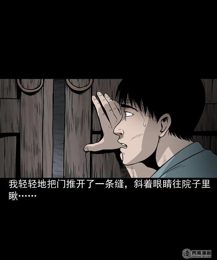 《三老爷惊奇手札》漫画最新章节158 朋友免费下拉式在线观看章节第【20】张图片