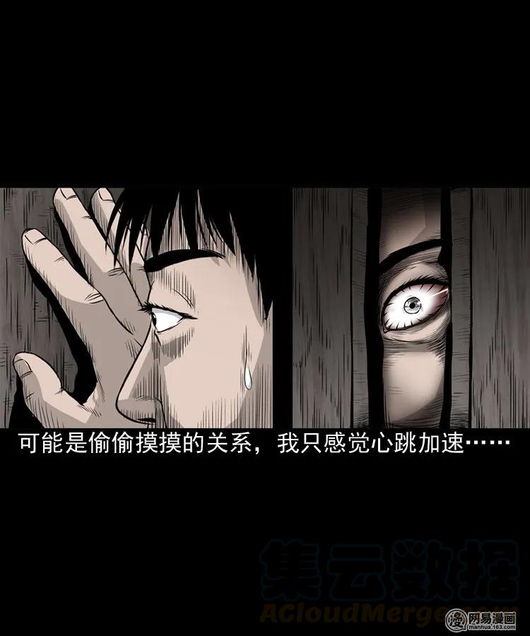 《三老爷惊奇手札》漫画最新章节158 朋友免费下拉式在线观看章节第【21】张图片