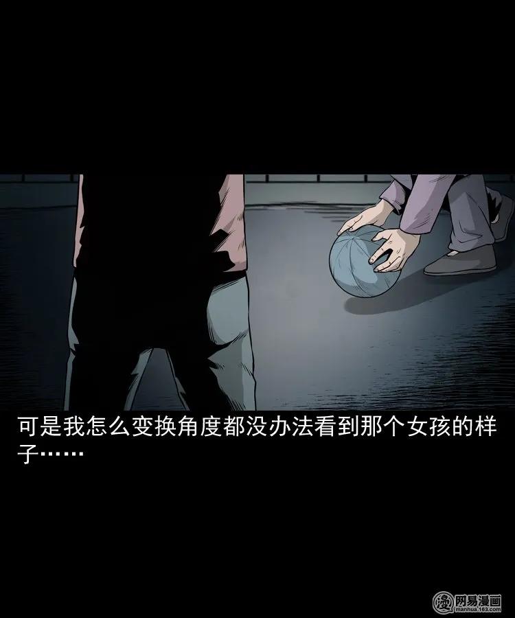 《三老爷惊奇手札》漫画最新章节158 朋友免费下拉式在线观看章节第【24】张图片