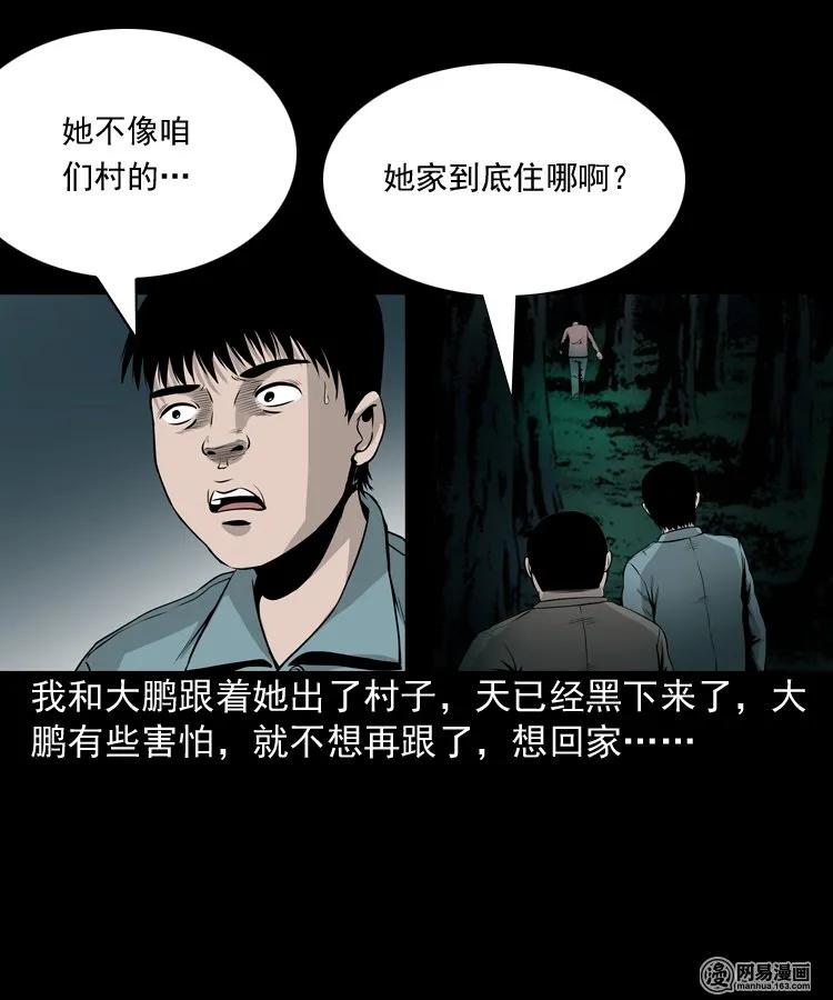 《三老爷惊奇手札》漫画最新章节158 朋友免费下拉式在线观看章节第【46】张图片