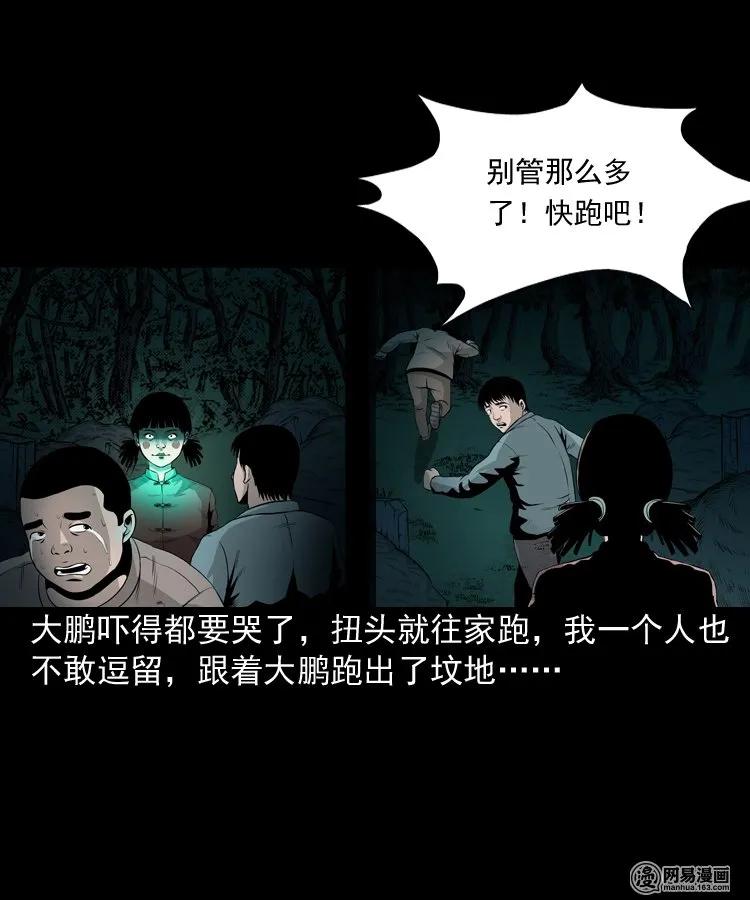 《三老爷惊奇手札》漫画最新章节158 朋友免费下拉式在线观看章节第【59】张图片