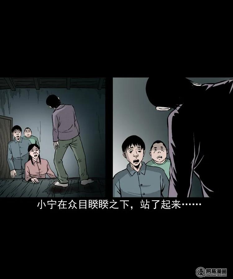 《三老爷惊奇手札》漫画最新章节159 回魂的孩子免费下拉式在线观看章节第【36】张图片