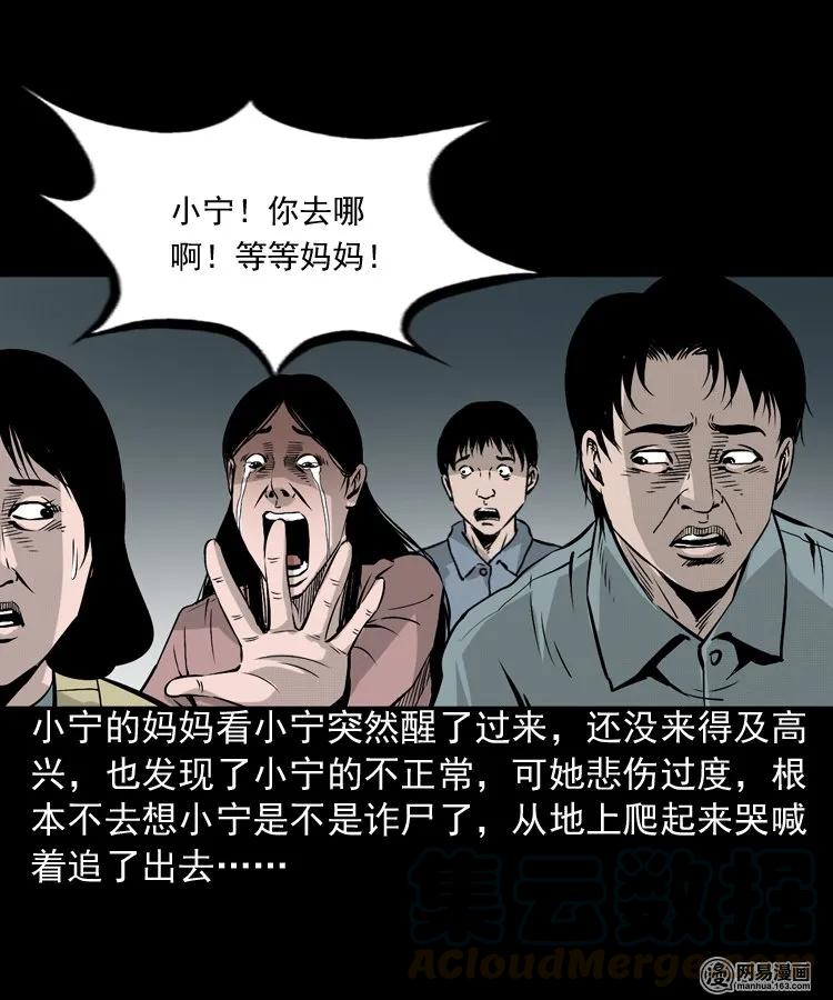 《三老爷惊奇手札》漫画最新章节159 回魂的孩子免费下拉式在线观看章节第【41】张图片