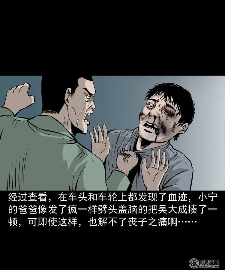 《三老爷惊奇手札》漫画最新章节159 回魂的孩子免费下拉式在线观看章节第【51】张图片