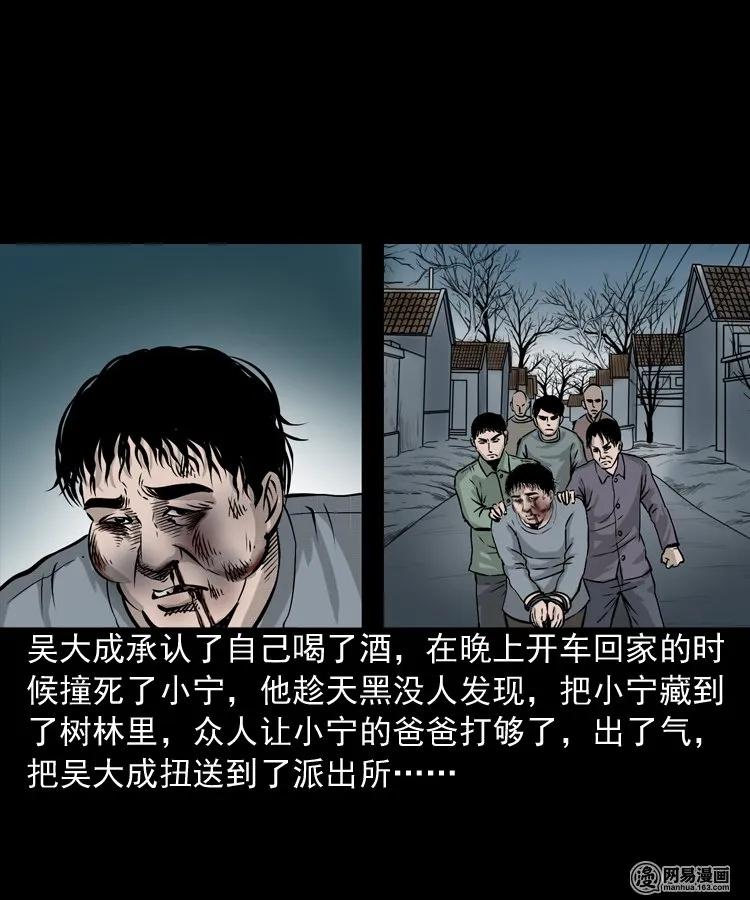 《三老爷惊奇手札》漫画最新章节159 回魂的孩子免费下拉式在线观看章节第【52】张图片