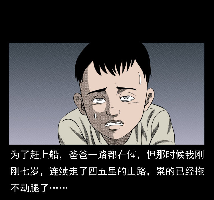 《三老爷惊奇手札》漫画最新章节17 河妖免费下拉式在线观看章节第【4】张图片