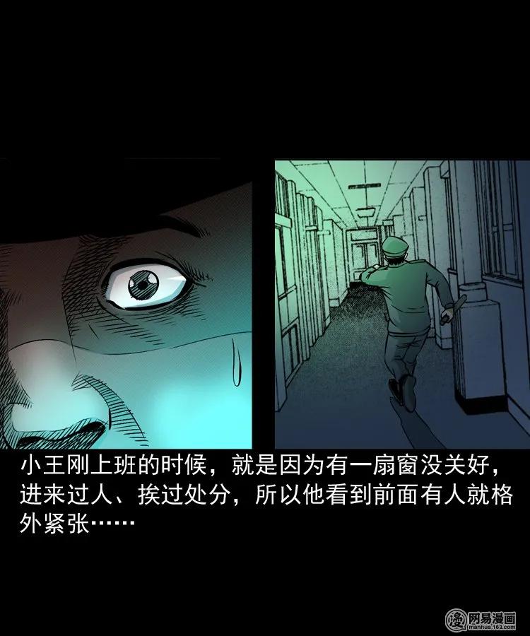 《三老爷惊奇手札》漫画最新章节160 猛鬼大厦（上）免费下拉式在线观看章节第【16】张图片