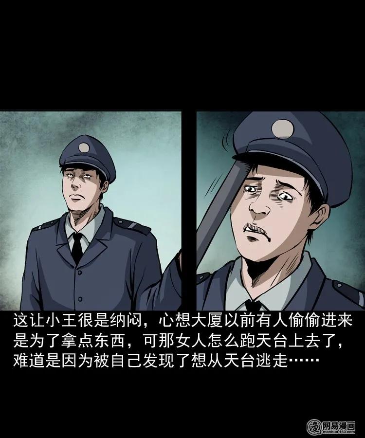 《三老爷惊奇手札》漫画最新章节160 猛鬼大厦（上）免费下拉式在线观看章节第【22】张图片