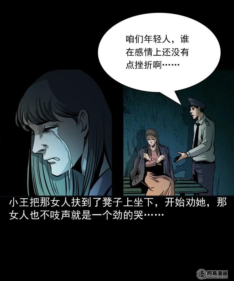 《三老爷惊奇手札》漫画最新章节160 猛鬼大厦（上）免费下拉式在线观看章节第【30】张图片