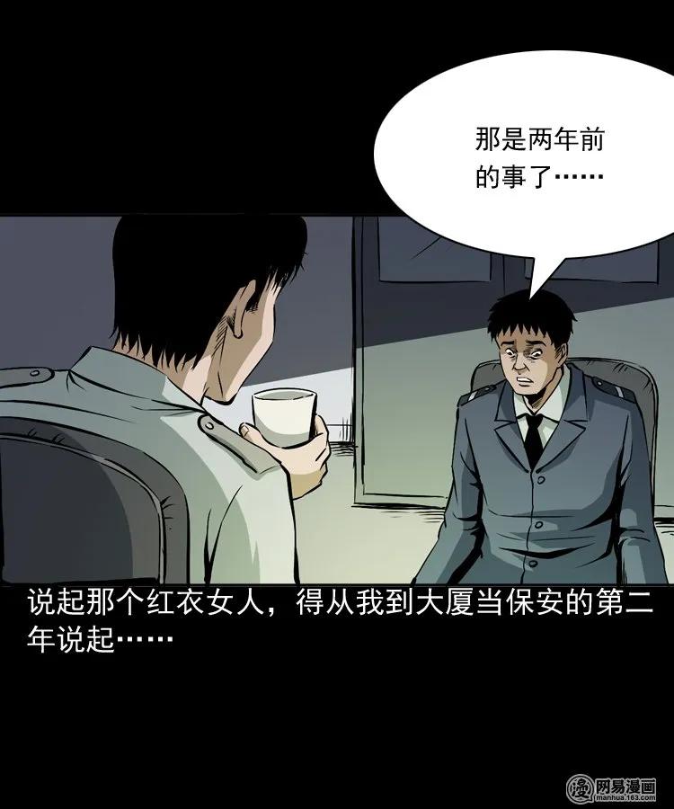 《三老爷惊奇手札》漫画最新章节160 猛鬼大厦（上）免费下拉式在线观看章节第【51】张图片