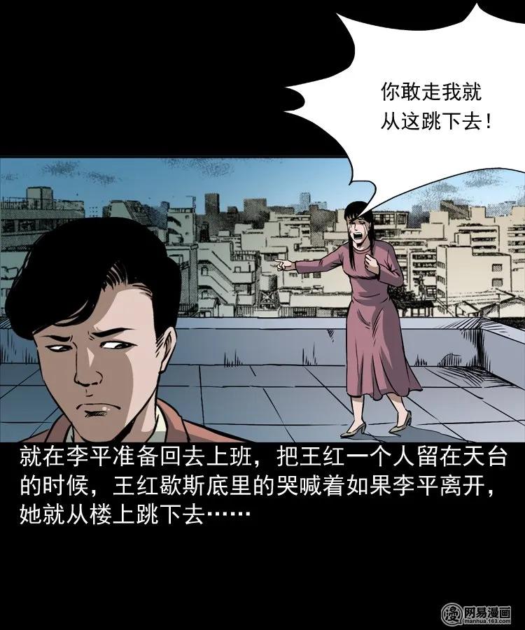 《三老爷惊奇手札》漫画最新章节160 猛鬼大厦（上）免费下拉式在线观看章节第【56】张图片