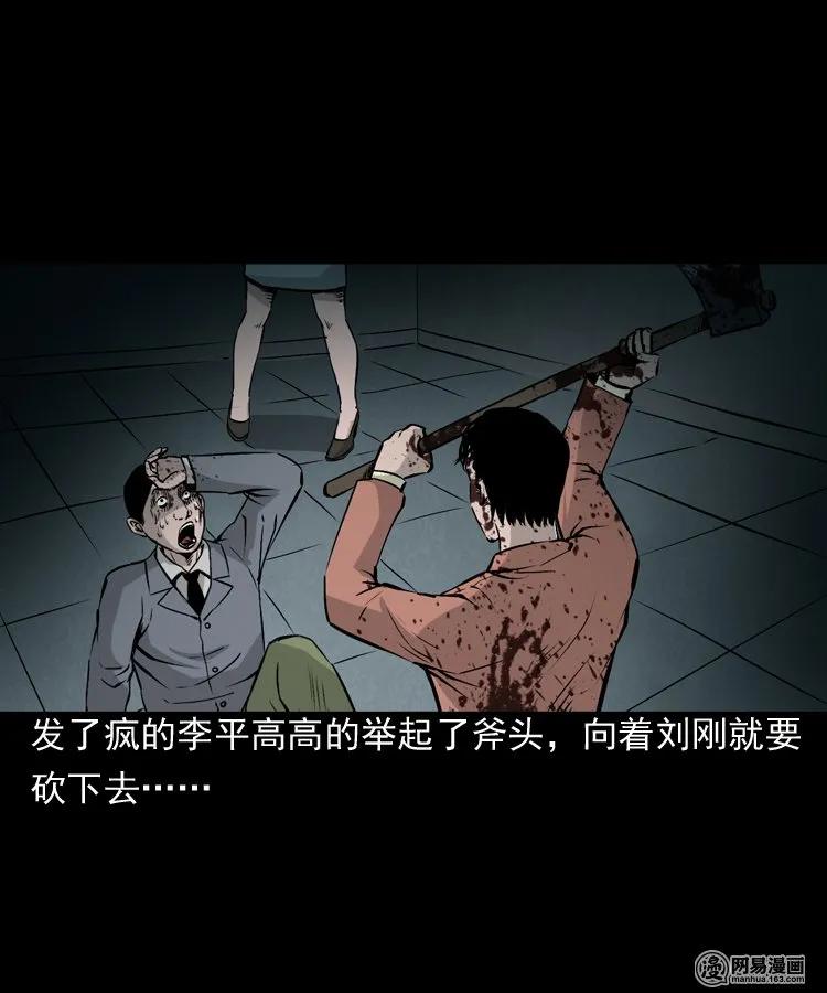 《三老爷惊奇手札》漫画最新章节161 猛鬼大厦（下）免费下拉式在线观看章节第【59】张图片