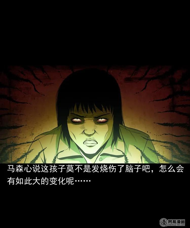 《三老爷惊奇手札》漫画最新章节162 鬼上身免费下拉式在线观看章节第【18】张图片