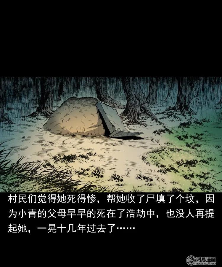 《三老爷惊奇手札》漫画最新章节162 鬼上身免费下拉式在线观看章节第【48】张图片