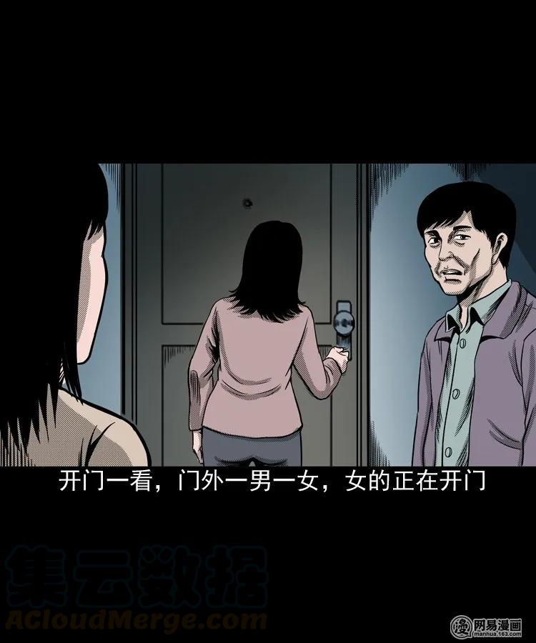 《三老爷惊奇手札》漫画最新章节163 新屋里的敲门声免费下拉式在线观看章节第【21】张图片