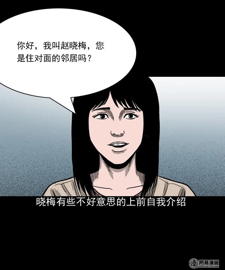 《三老爷惊奇手札》漫画最新章节163 新屋里的敲门声免费下拉式在线观看章节第【22】张图片