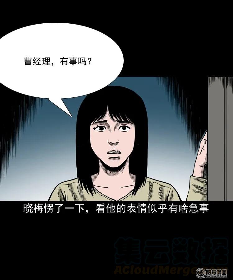 《三老爷惊奇手札》漫画最新章节163 新屋里的敲门声免费下拉式在线观看章节第【37】张图片