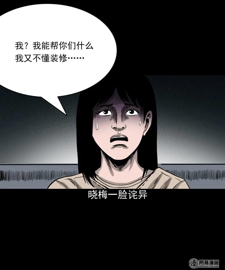 《三老爷惊奇手札》漫画最新章节163 新屋里的敲门声免费下拉式在线观看章节第【50】张图片