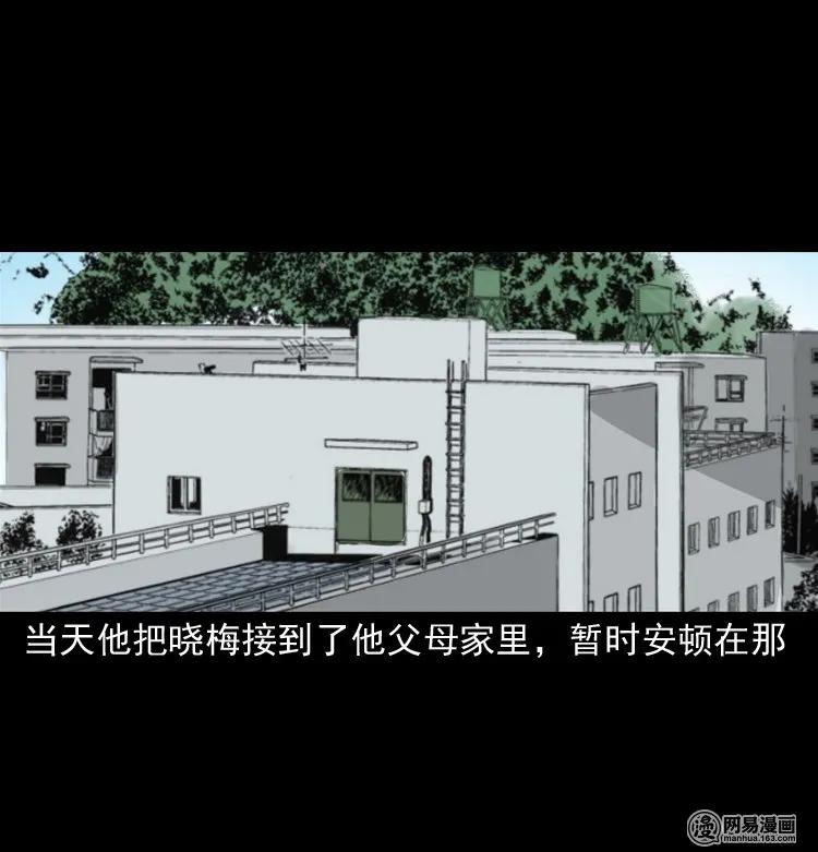 《三老爷惊奇手札》漫画最新章节163 新屋里的敲门声免费下拉式在线观看章节第【70】张图片