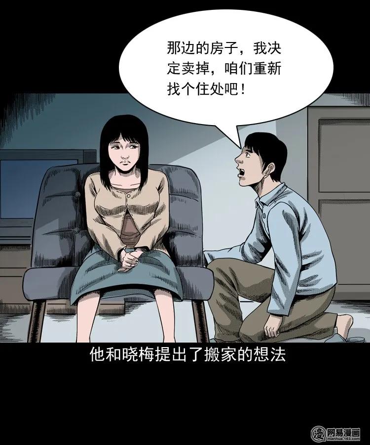 《三老爷惊奇手札》漫画最新章节163 新屋里的敲门声免费下拉式在线观看章节第【88】张图片