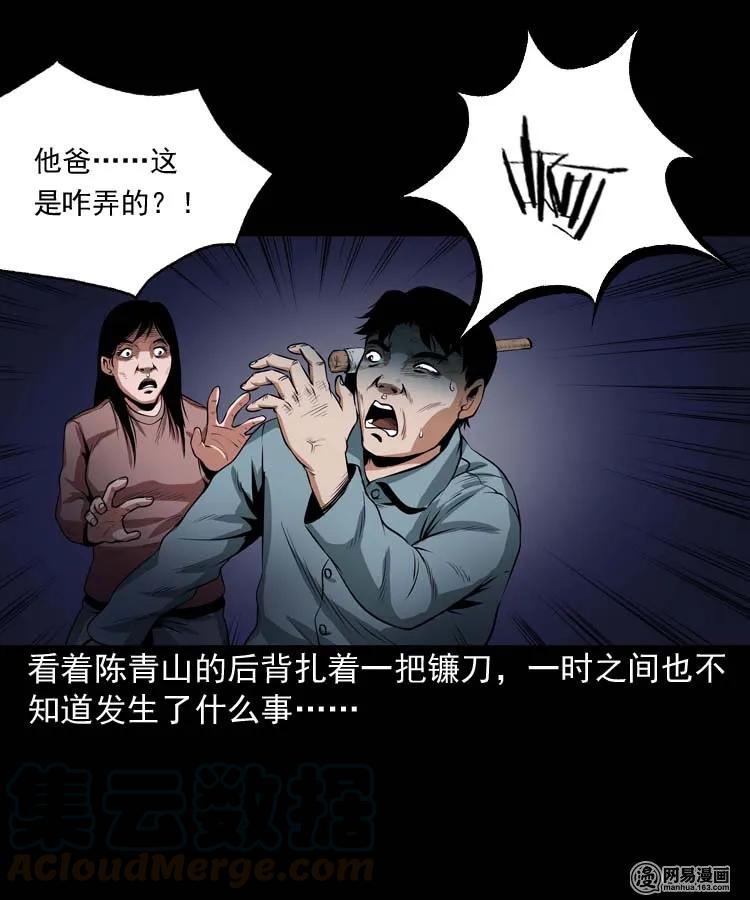 《三老爷惊奇手札》漫画最新章节164 坏孩子免费下拉式在线观看章节第【41】张图片