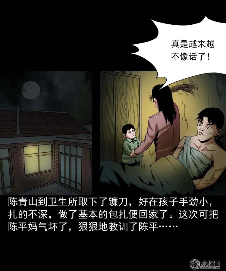 《三老爷惊奇手札》漫画最新章节164 坏孩子免费下拉式在线观看章节第【46】张图片