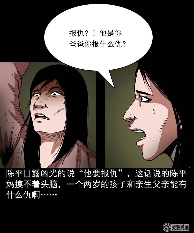 《三老爷惊奇手札》漫画最新章节164 坏孩子免费下拉式在线观看章节第【50】张图片