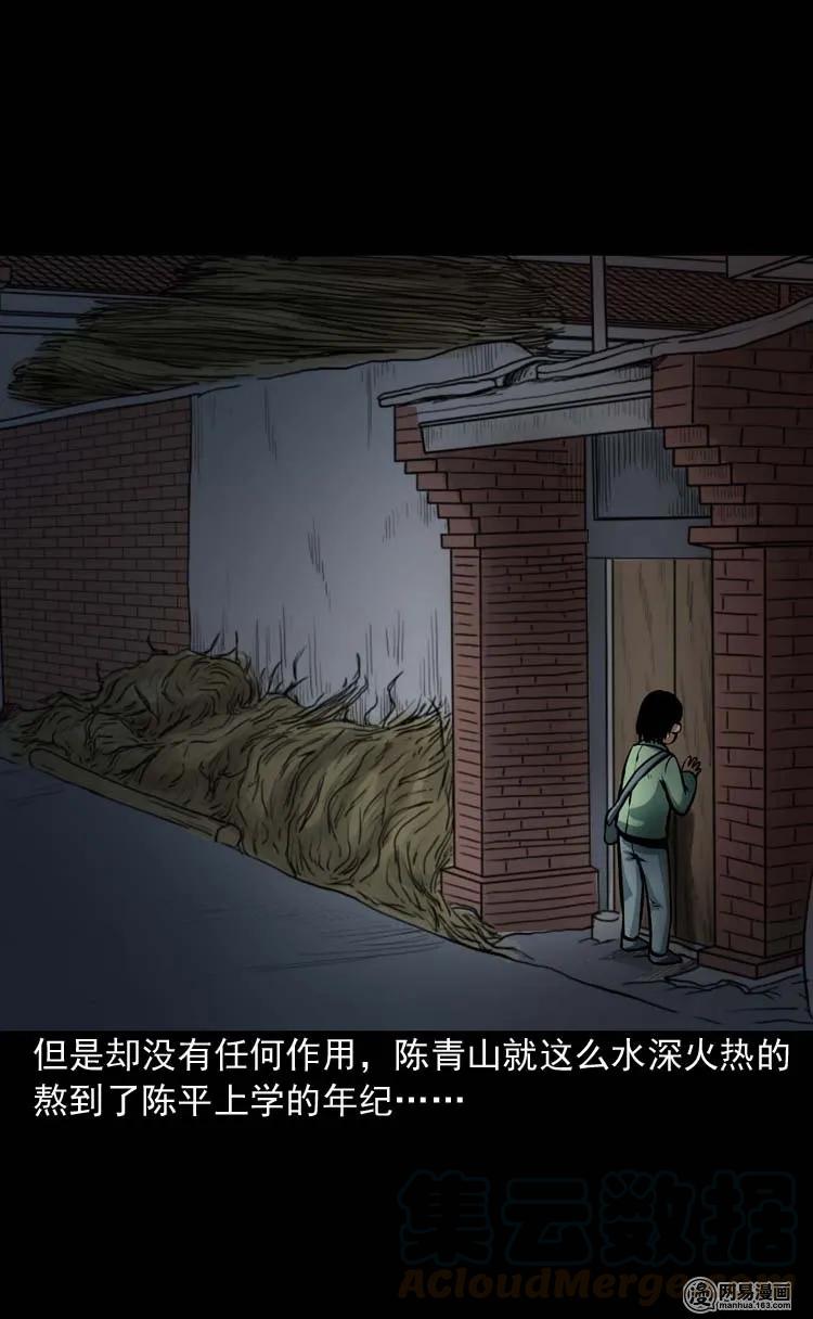 《三老爷惊奇手札》漫画最新章节164 坏孩子免费下拉式在线观看章节第【69】张图片