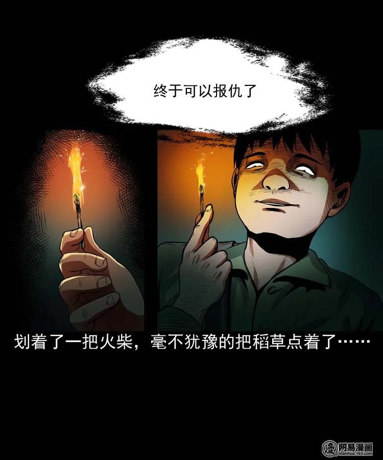 《三老爷惊奇手札》漫画最新章节164 坏孩子免费下拉式在线观看章节第【75】张图片