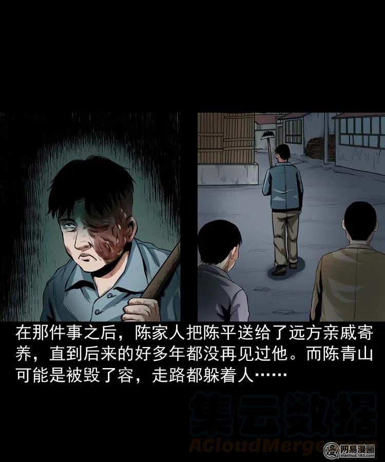 《三老爷惊奇手札》漫画最新章节164 坏孩子免费下拉式在线观看章节第【77】张图片