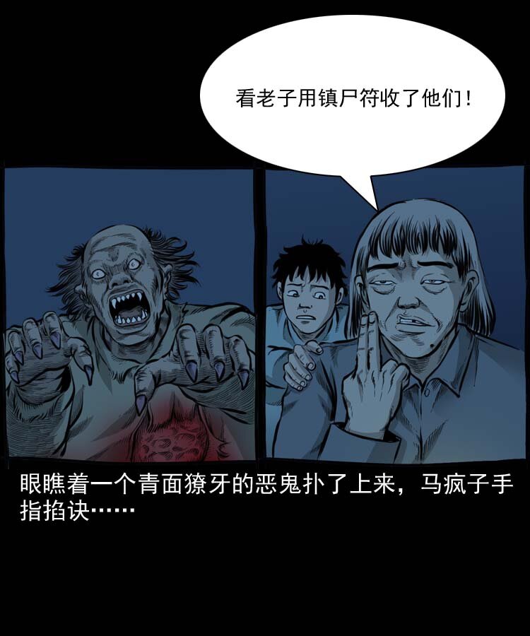 《三老爷惊奇手札》漫画最新章节特别篇 万圣节特辑免费下拉式在线观看章节第【18】张图片