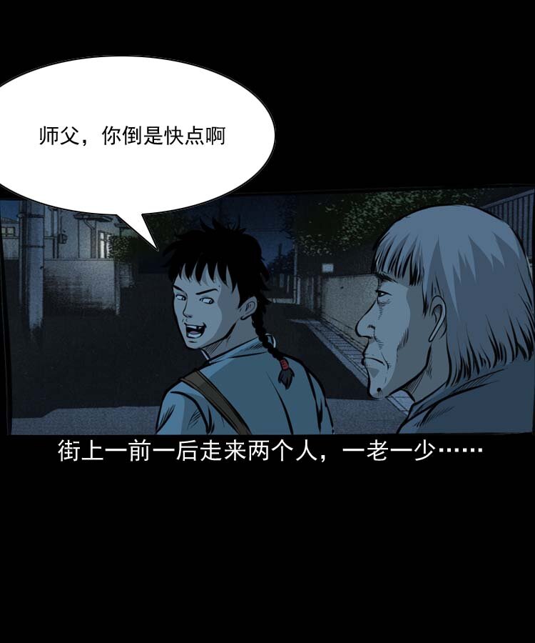 《三老爷惊奇手札》漫画最新章节特别篇 万圣节特辑免费下拉式在线观看章节第【3】张图片