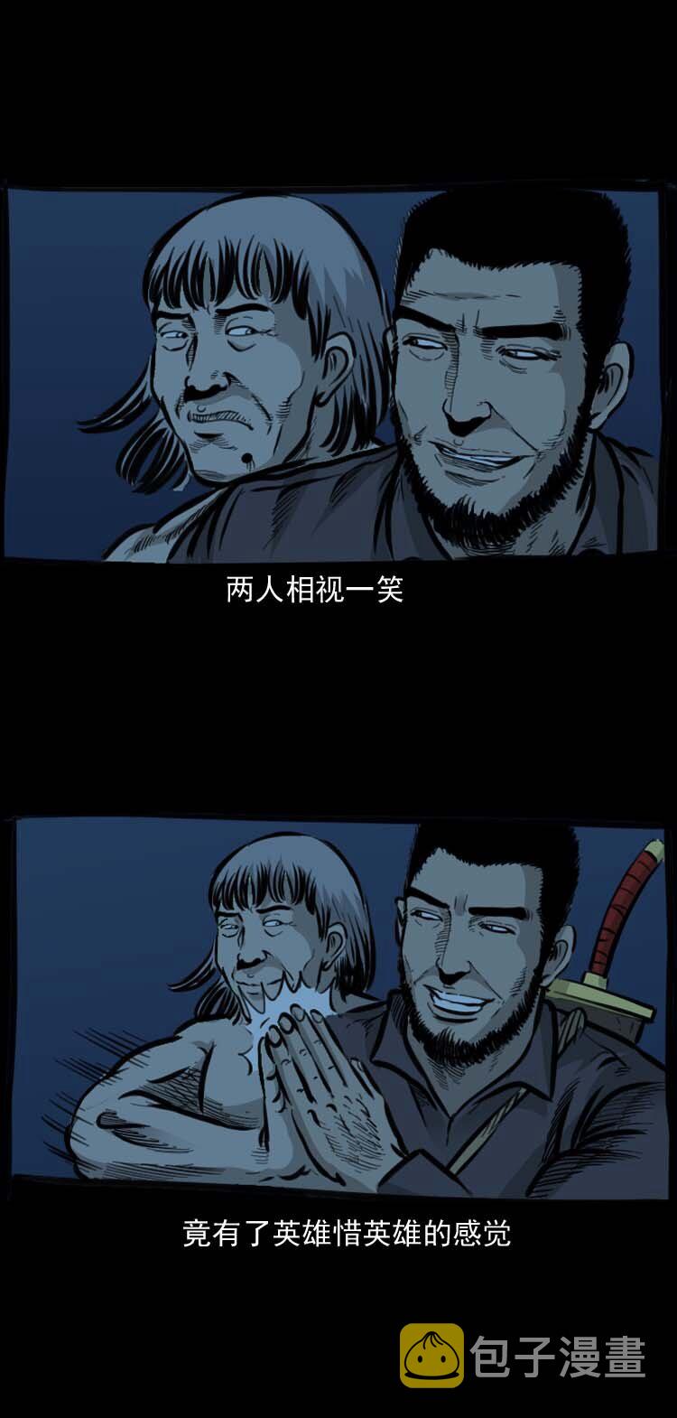 《三老爷惊奇手札》漫画最新章节特别篇 万圣节特辑免费下拉式在线观看章节第【33】张图片