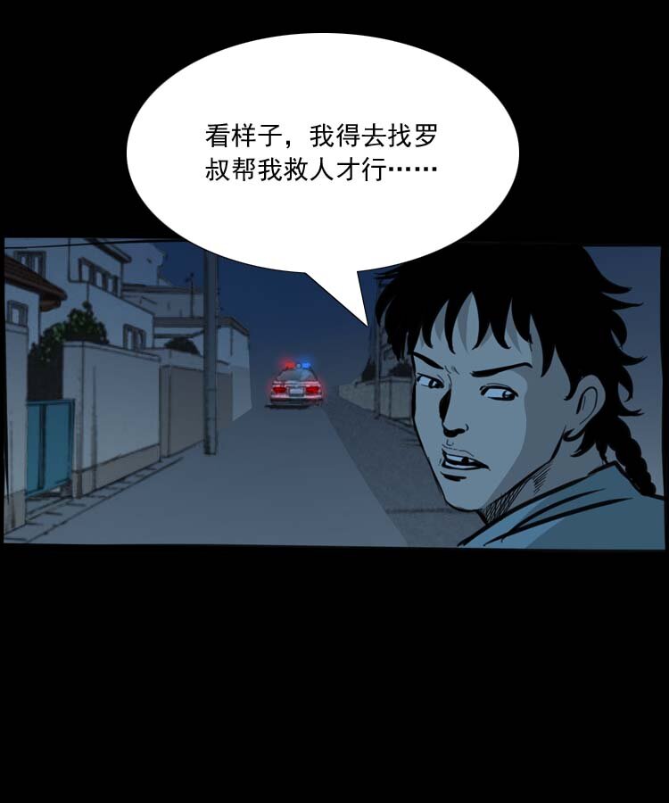 《三老爷惊奇手札》漫画最新章节特别篇 万圣节特辑免费下拉式在线观看章节第【38】张图片