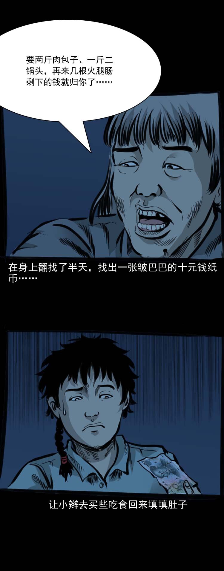 《三老爷惊奇手札》漫画最新章节特别篇 万圣节特辑免费下拉式在线观看章节第【7】张图片