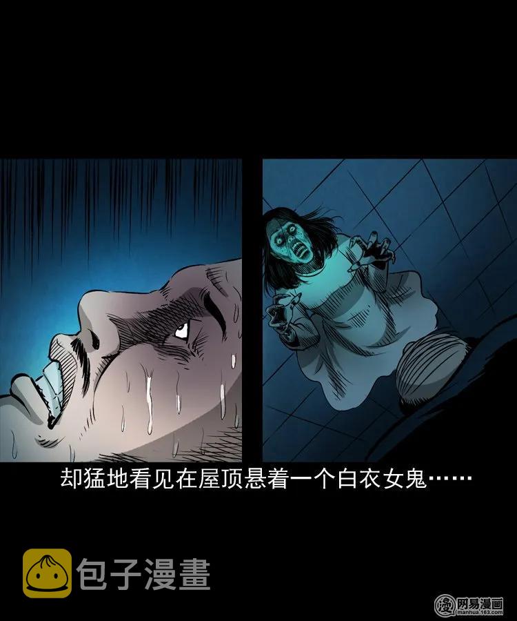 《三老爷惊奇手札》漫画最新章节166 阴阳眼（五）免费下拉式在线观看章节第【18】张图片