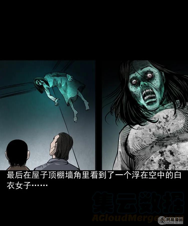 《三老爷惊奇手札》漫画最新章节166 阴阳眼（五）免费下拉式在线观看章节第【33】张图片