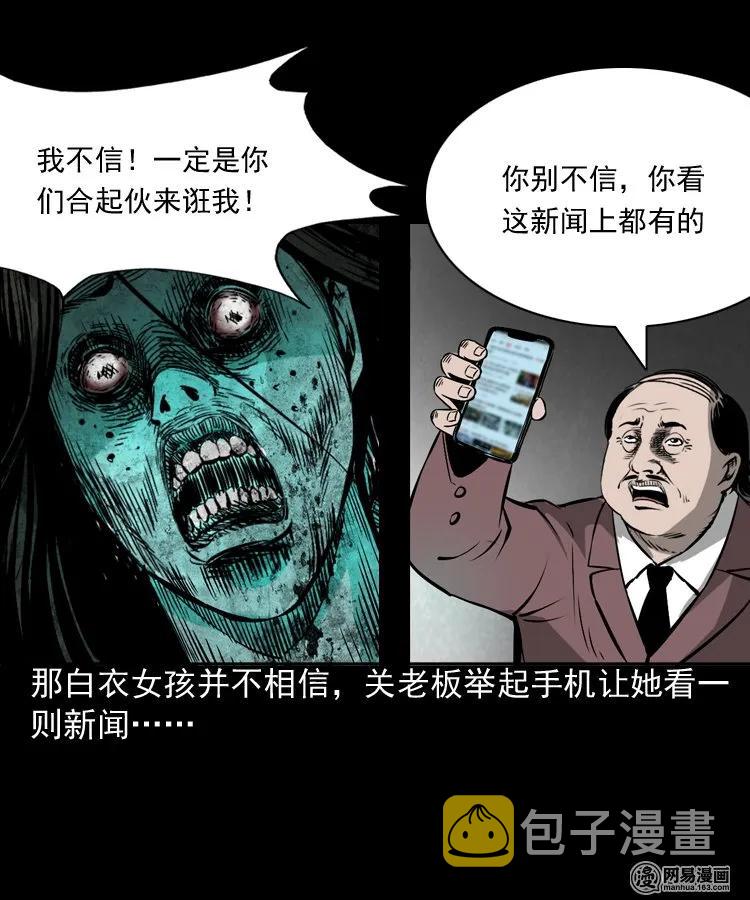 《三老爷惊奇手札》漫画最新章节166 阴阳眼（五）免费下拉式在线观看章节第【42】张图片