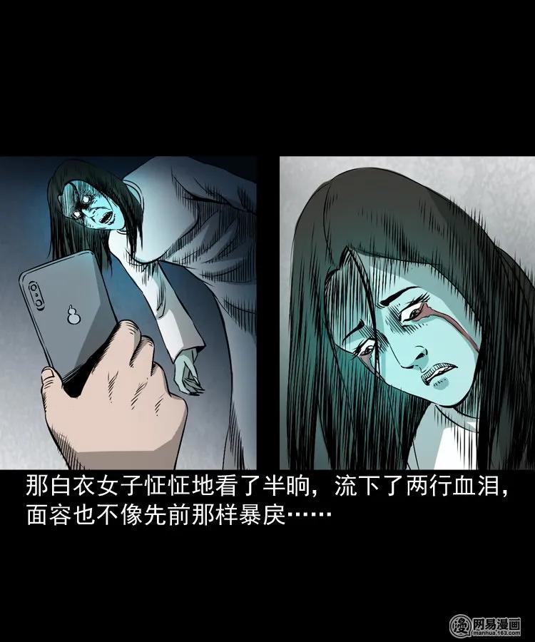 《三老爷惊奇手札》漫画最新章节166 阴阳眼（五）免费下拉式在线观看章节第【44】张图片