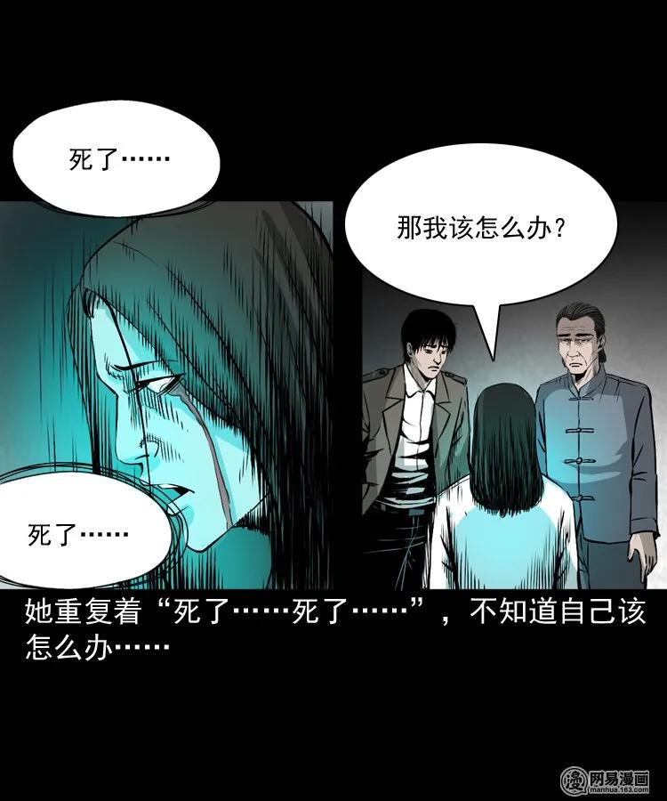 《三老爷惊奇手札》漫画最新章节166 阴阳眼（五）免费下拉式在线观看章节第【46】张图片