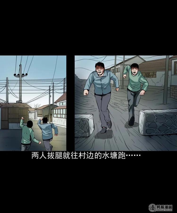 《三老爷惊奇手札》漫画最新章节167 诅咒免费下拉式在线观看章节第【38】张图片