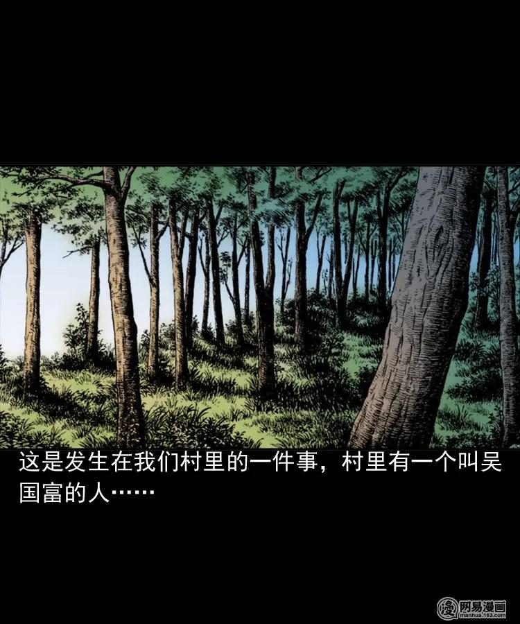 《三老爷惊奇手札》漫画最新章节168 刺猬免费下拉式在线观看章节第【2】张图片