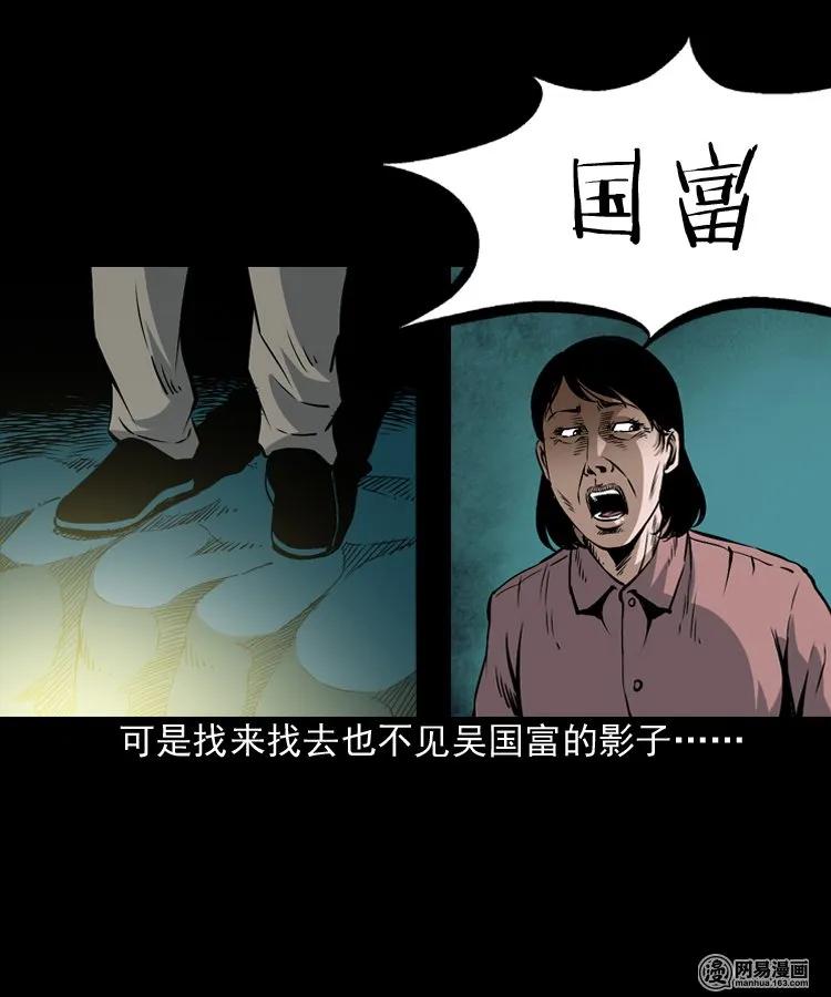 《三老爷惊奇手札》漫画最新章节168 刺猬免费下拉式在线观看章节第【32】张图片