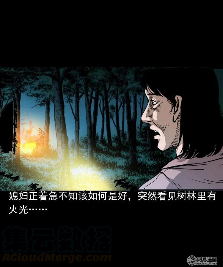 《三老爷惊奇手札》漫画最新章节168 刺猬免费下拉式在线观看章节第【33】张图片