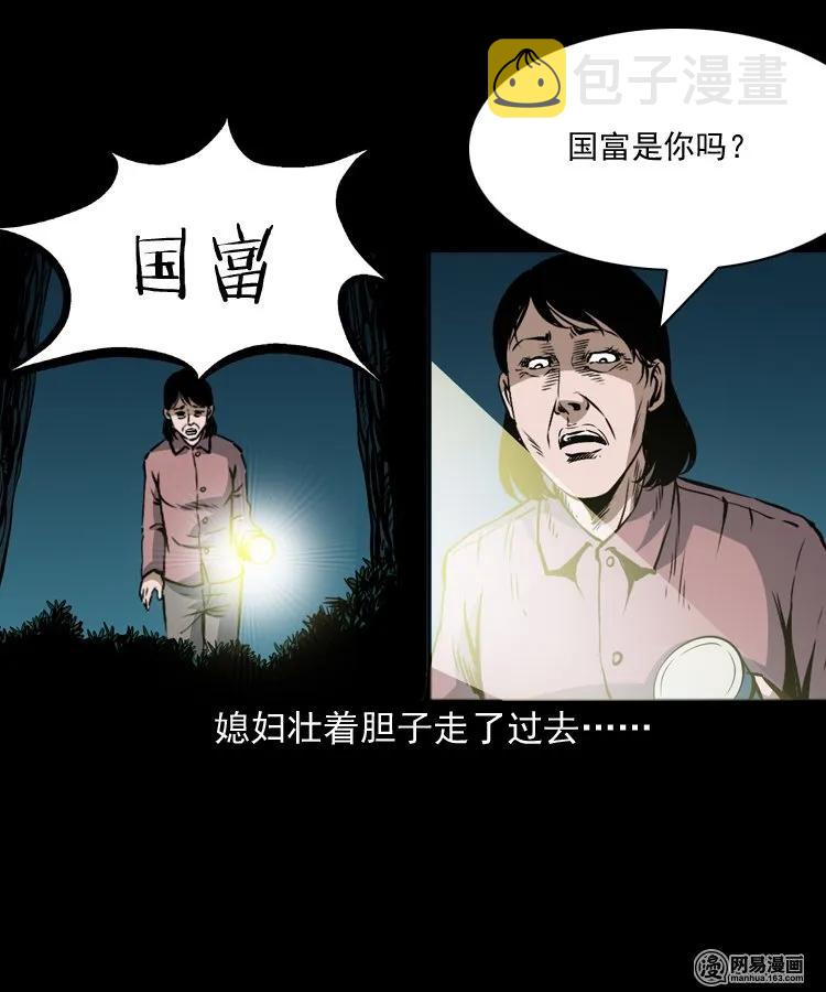 《三老爷惊奇手札》漫画最新章节168 刺猬免费下拉式在线观看章节第【34】张图片