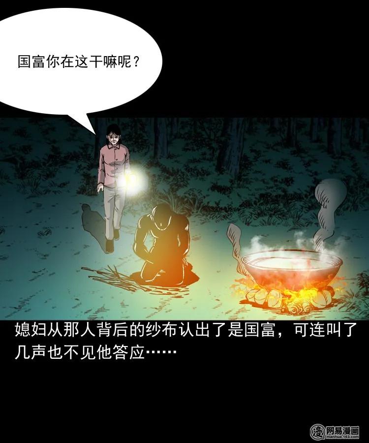 《三老爷惊奇手札》漫画最新章节168 刺猬免费下拉式在线观看章节第【36】张图片