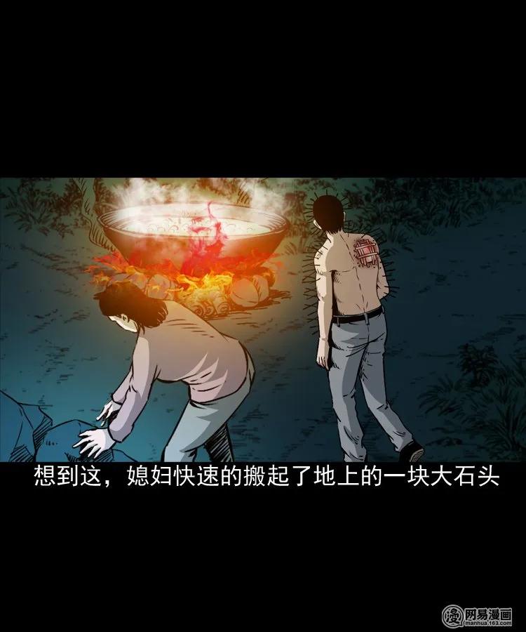 《三老爷惊奇手札》漫画最新章节168 刺猬免费下拉式在线观看章节第【47】张图片